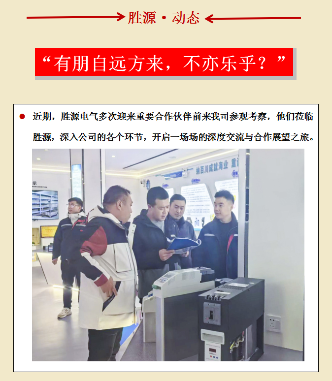 “有朋自遠方來，不亦說乎？”